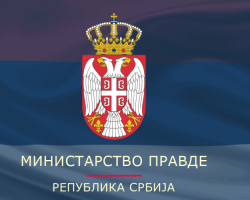 Одговор Министарства правде на текст објављен на порталу Новости
